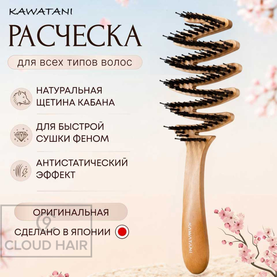 Расческа массажная Kawatani с щетиной кабана KWT03