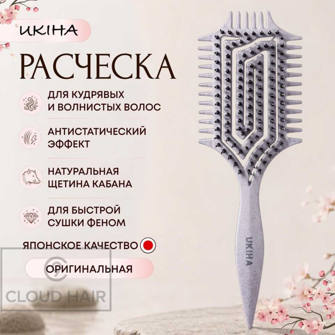 Расческа Ukiha 3 в 1 с щетиной кабана UKH01